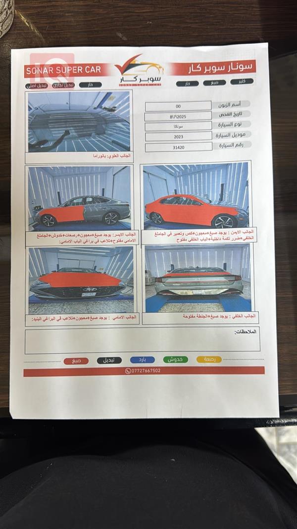 car image